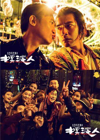 摆渡人:梁朝伟金城武男神聚首 这阵容也是上了天了