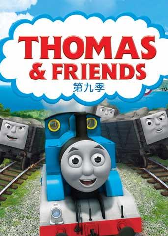 托马斯和他的朋友们第九季 第26集