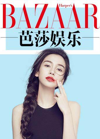 芭莎娱乐