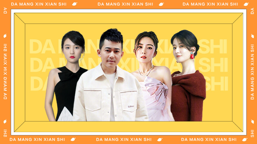 大芒星鲜事：杨幂乔振宇新剧be美学 苏醒说对工作的热情全写在脸上了