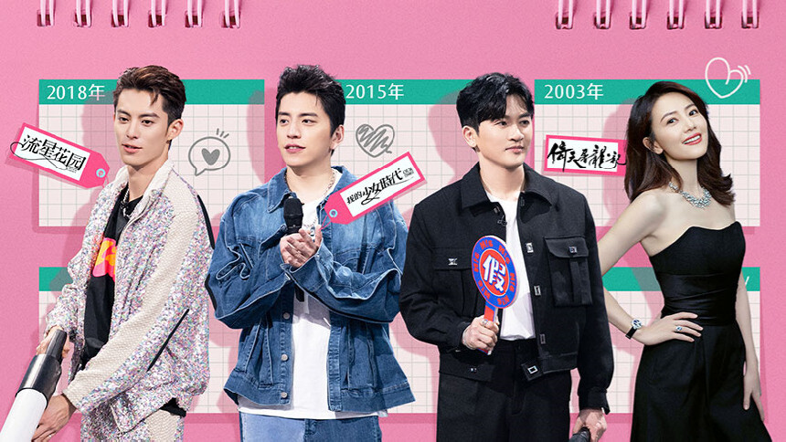 你好，星期六20221112期：苏有朋高圆圆20年后再同框 檀健次周柏豪梦幻联动复古舞台