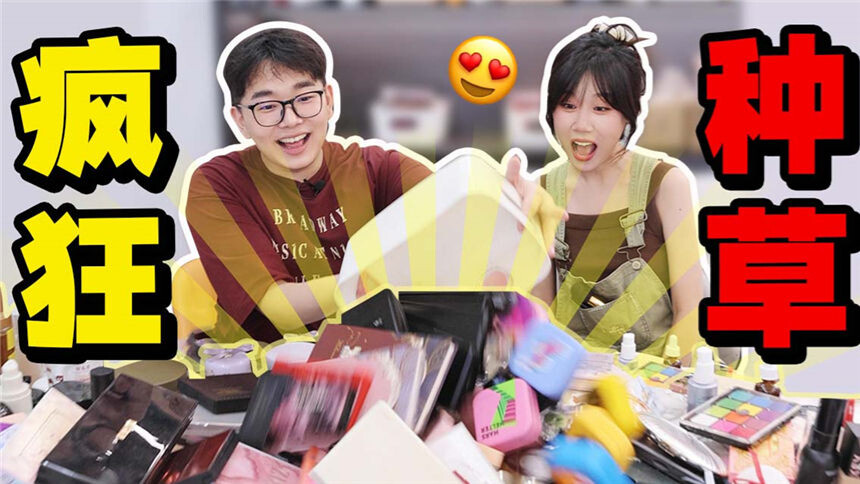 【深夜徐老师】美妆博主的家乱到感觉像被炸了的化妆品仓库？一边被疯狂种草，一边惊掉下巴