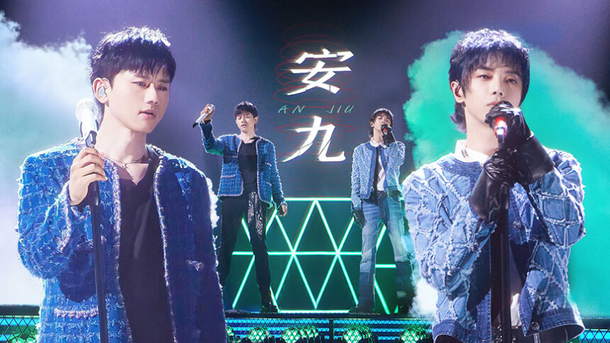 纯享版：张杰华晨宇《安九》