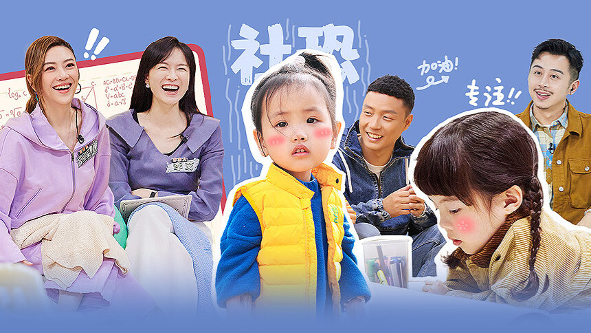 爸爸当家第二季 第2期（下）：应采儿聊如何平衡二胎关系 葛沛豪突破自我挑战高空跳伞