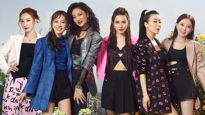 乘风游园会主题片：卢靖姗/瞿颖/孙悦/陈意涵/汪小敏/许靖韵