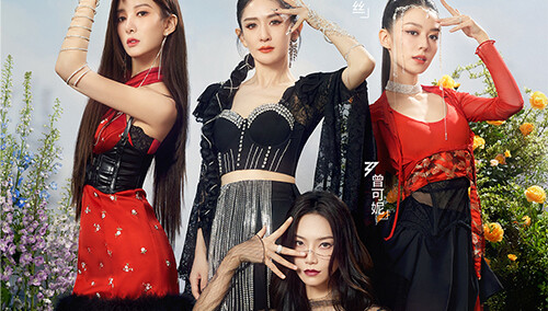 乘风游园会主题片：谢娜/吴优/曾可妮/吉娜·爱丽丝