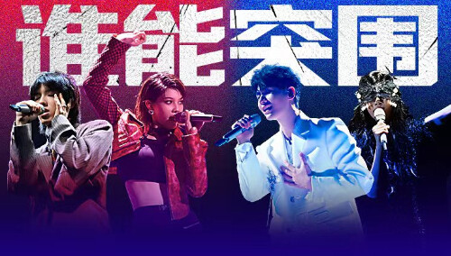 青年π计划 舞台纯享版第5期：安屿梁佳盛踢馆表演超惊艳！诗蒽闫桉唱跳舞台引爆全场