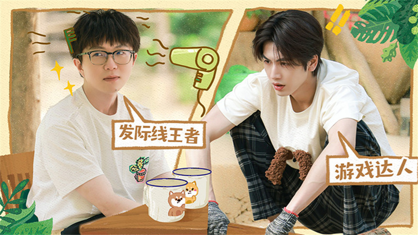 向往的生活7 慢直播