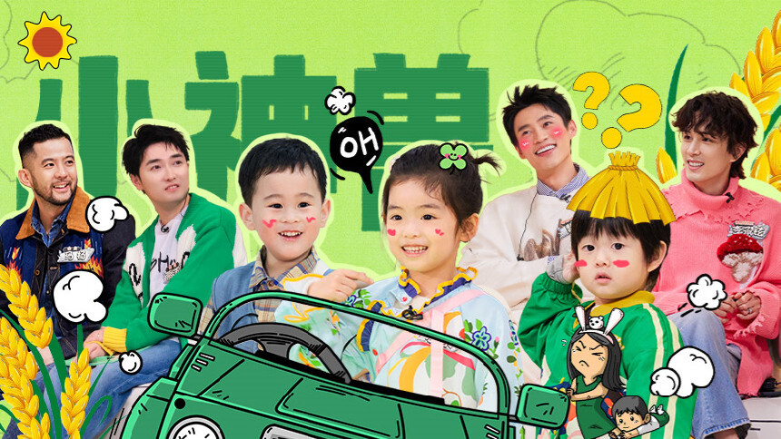 爸爸当家第二季 第4期（上）：爸爸携手萌娃齐聚观察室 马杨为马立奥即兴改歌