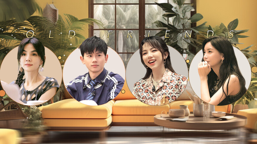 时光音乐会·老友记 老友派对第2期：时光老友走心夜聊！张杰鼓舞好友重拾音乐