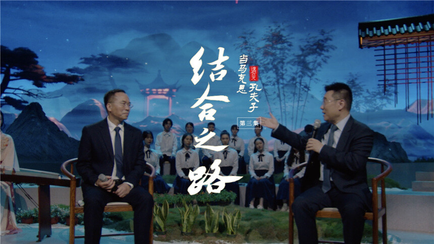 第三集《结合之路》集锦