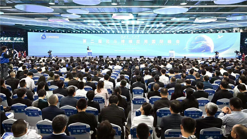 同世界 共北斗 第二届北斗规模应用国际峰会在株洲开幕 金壮龙讲话 沈晓明宣布开幕 毛伟明致辞 李殿勋主持