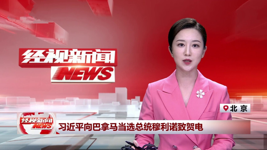 习近平向巴拿马当选总统穆利诺致贺电