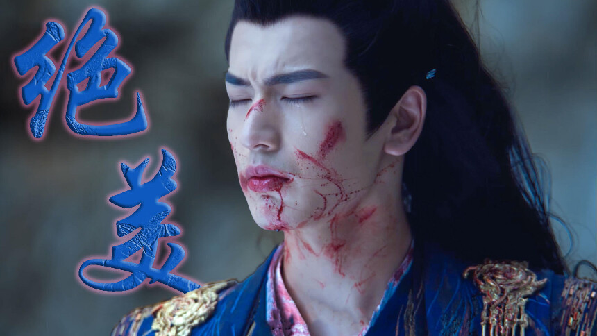 张凌赫绝美帝君镜头，这颜值我疯了