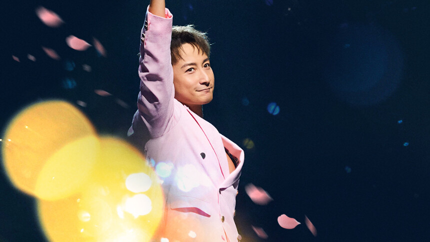 纯享：《Para Para Sakura》方力申