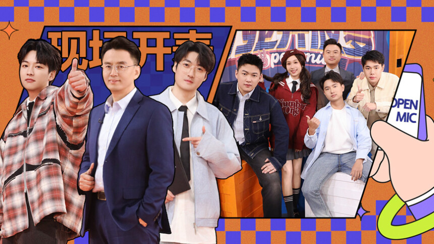 创业开放麦 第5期：郭展豪向锦鲤许愿倒贴5块 湖南大学生说自己创业有“偷感”