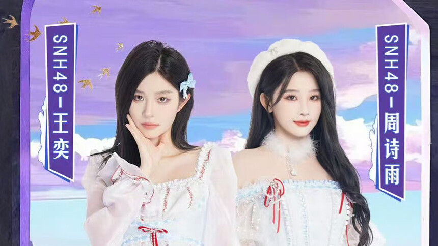 动感地带芒果卡《无限X》演唱会彩排：王奕周诗雨默契同台