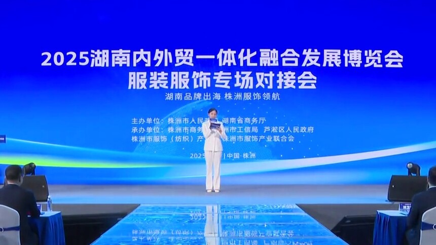 反击“霸凌”关税 湖南有招 株洲服装进非洲 国内国际都要赢
