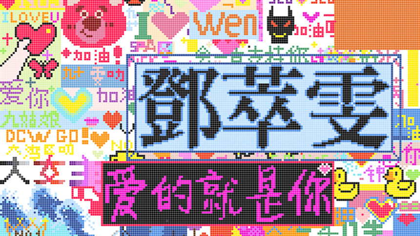 乘风2025画室共创彩蛋：邓萃雯篇