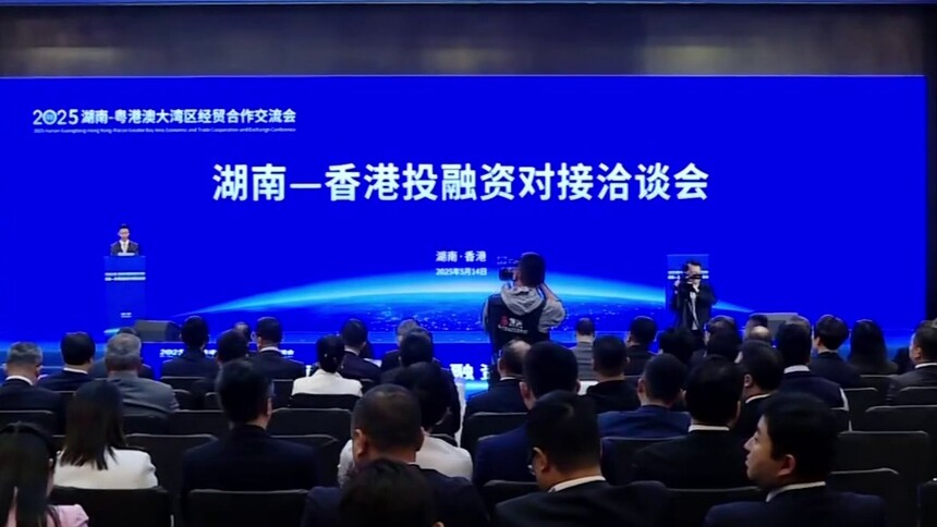 湘港携手创未来 初心不改谱新篇 湖南代表团赴港开展经贸招商合作 梁振英出席投融资对接洽谈会 毛伟明率团参加并与陈国基郑雁雄座谈