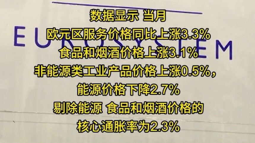 欧元区6月通胀率升至2.0%