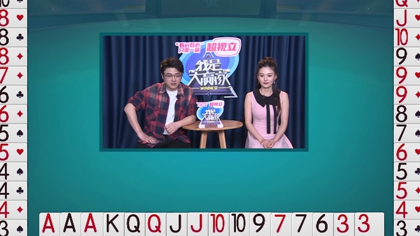我是大赢家20250720期：第201期