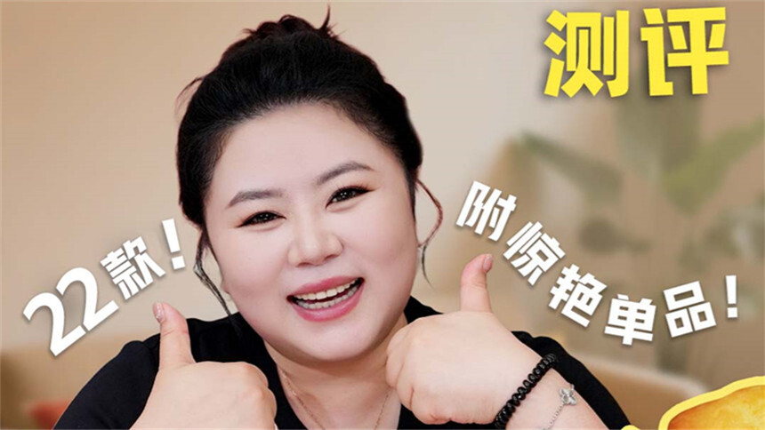 【李佳琦爱吃助播团】奈娃面包上新！22款面包全测评！
