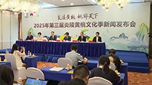 第三届炎陵黄桃文化季系列活动7月28日启动