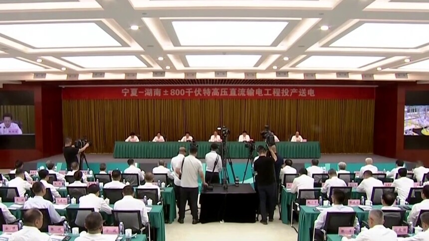 800万千瓦“宁电入湘”工程全面投产送电 李邑飞沈晓明出席 张雨浦毛伟明张智刚致辞