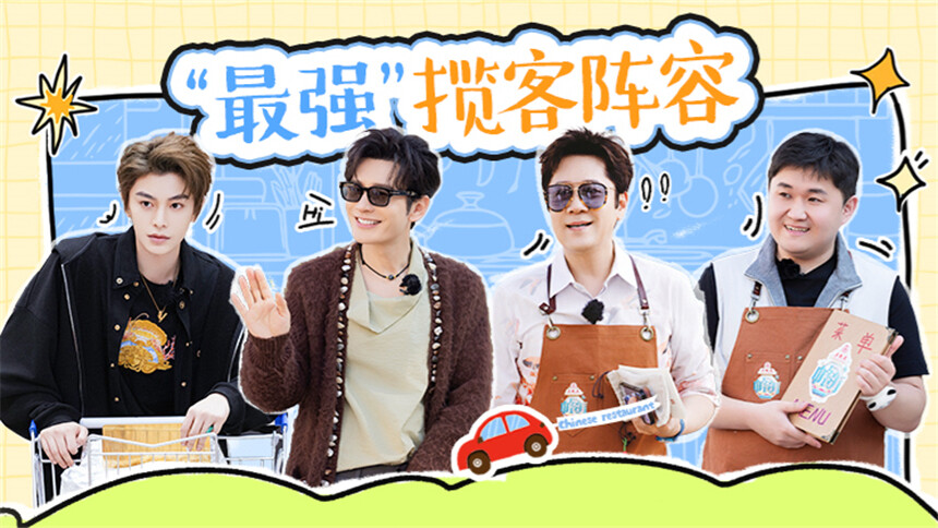 中餐厅·非洲创业季 第10期：中餐厅迎来12人团建大单 蔡国庆张百乔惊喜空降帮厨