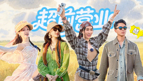 花少·同心季 超前营业