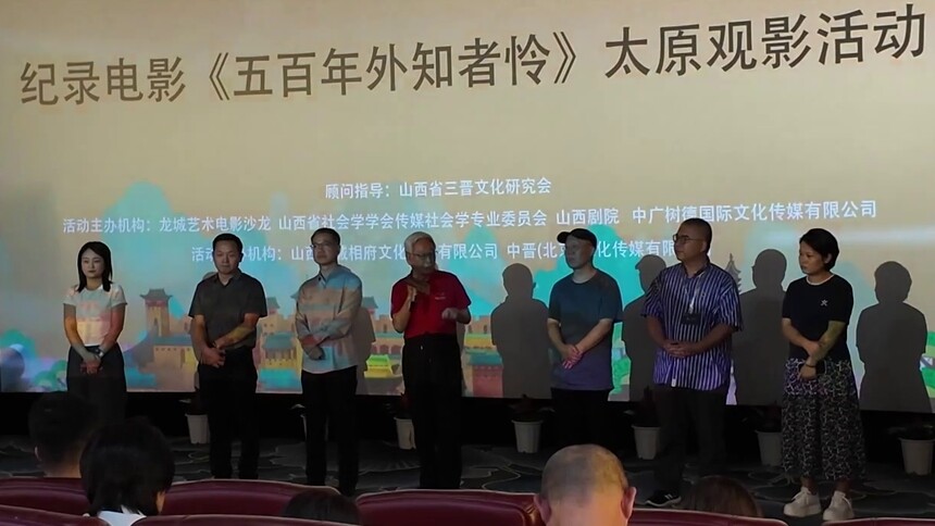 纪录电影《五百年外知者怜》用影像弘扬家国情怀