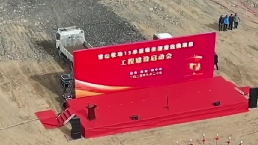 新华社消息｜雪山牧场15米亚毫米波望远镜在青海德令哈启动建设