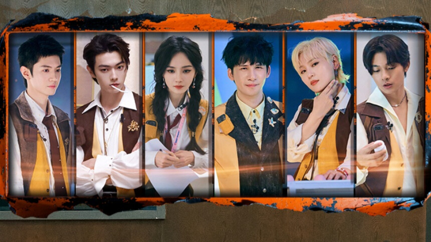 密室大逃脱 第七季