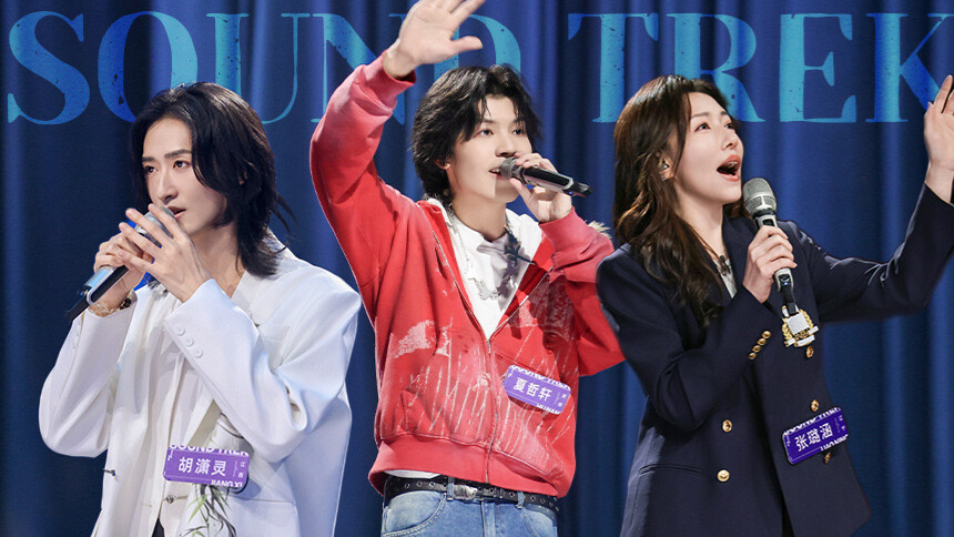 声鸣远扬·新声开唱 第3期：夏哲轩不介意被评价为“音乐疯子” 张璐涵现场展示美声唱法