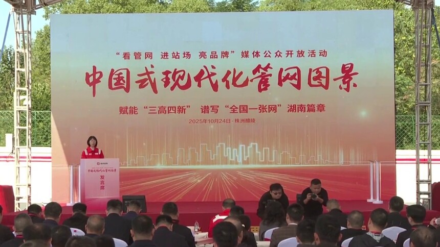 今冬明春将有超28亿方天然气入湘 确保冬季保供无忧