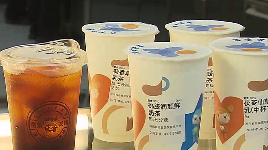 省儿医认证的“快乐水” 这波“处方奶茶”我干了