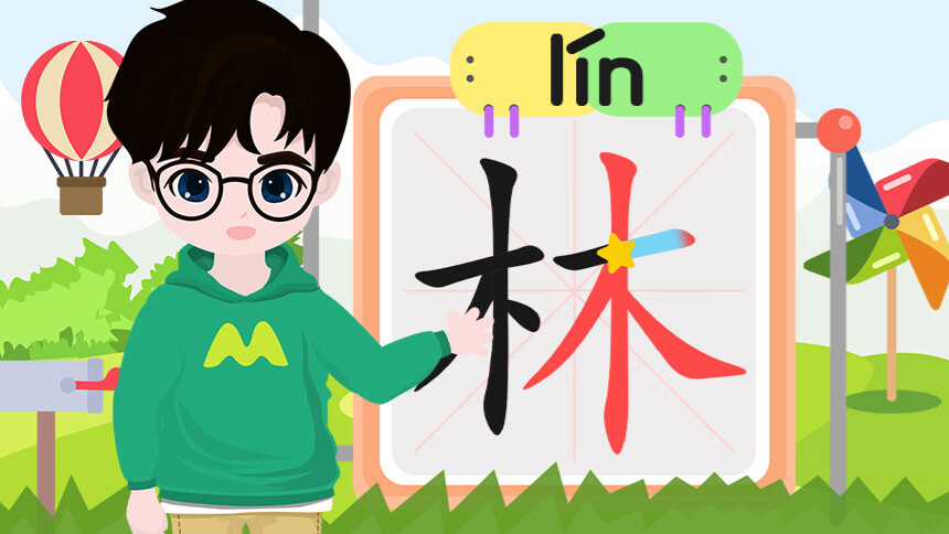 叮咚小芒果之汉字积木拼拼拼