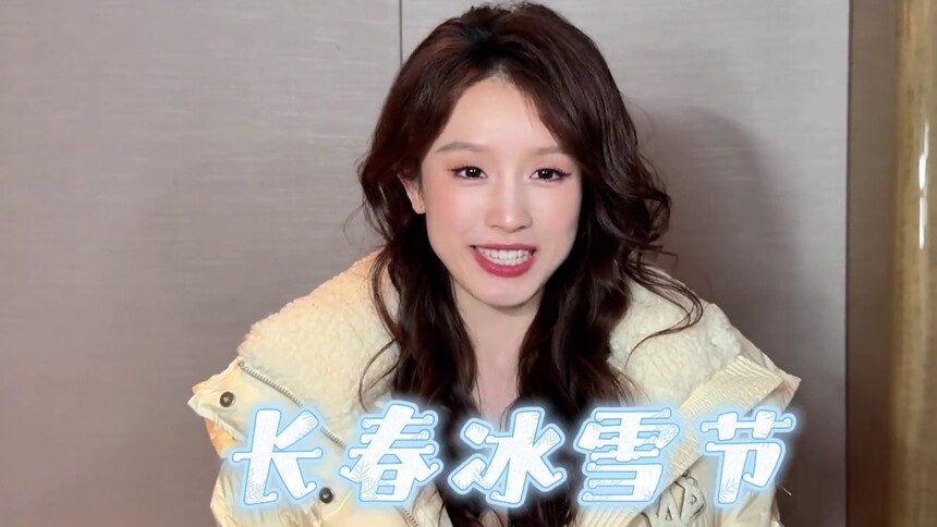 跟随庄宇光张雅琪的脚步走进长春冰雪节