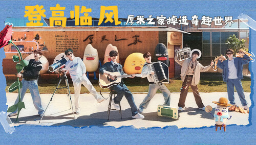 快乐老友·有风季