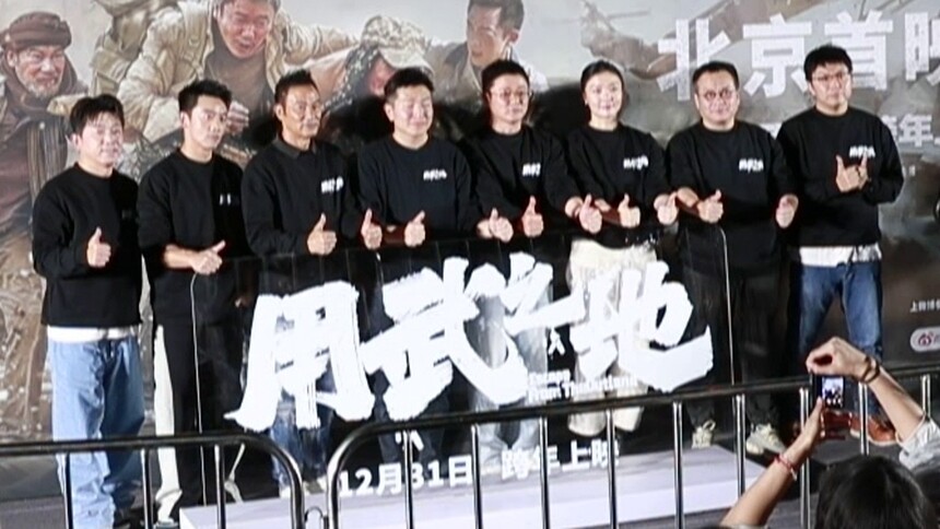 申奥新作《用武之地》北京首映 展现危机中的人性光辉