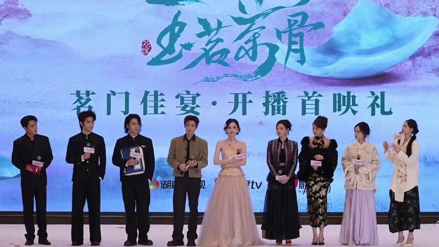 《玉茗茶骨》“茗门佳宴”开播首映礼全程回顾