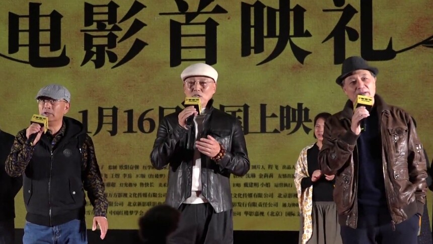 《情缘曹雪芹》北京首映 87版《红楼梦》演员现场助阵