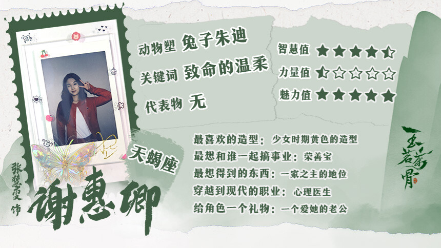 《玉茗茶骨》张慧雯独家咕卡曝光！国公府秘辛抢先看