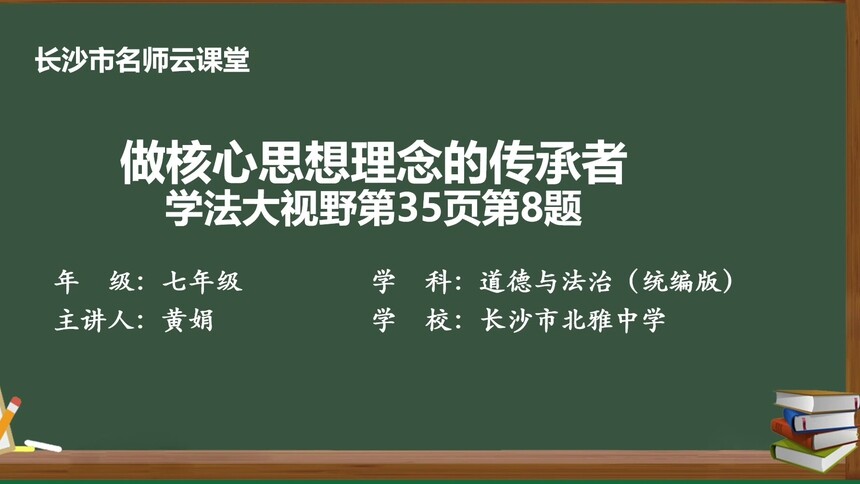 第21集 做核心思想理念的传承者 黄娟
