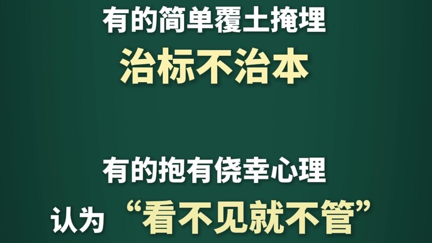 新华视评｜溶洞岂是“天然垃圾桶”？农村“隐蔽污染”更需显性治理