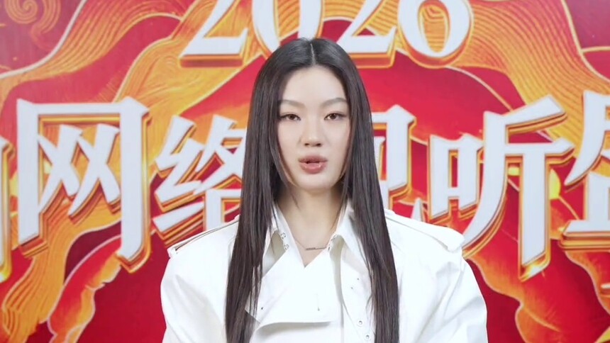 《2026中国网络视听盛典》第二波星光阵容震撼揭晓 传奇之声邂逅新生力量