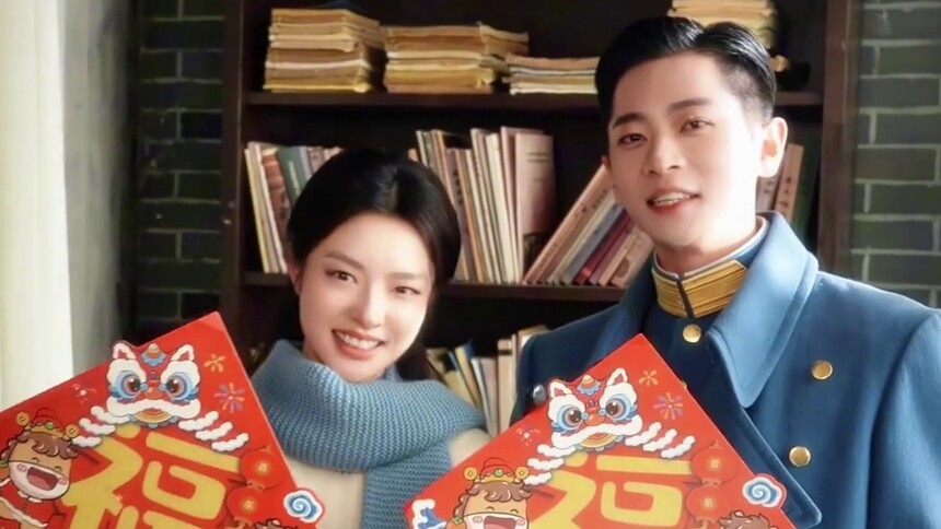 《玉簟秋》春节祝福：丞磊徐若晗祝您马年吉祥