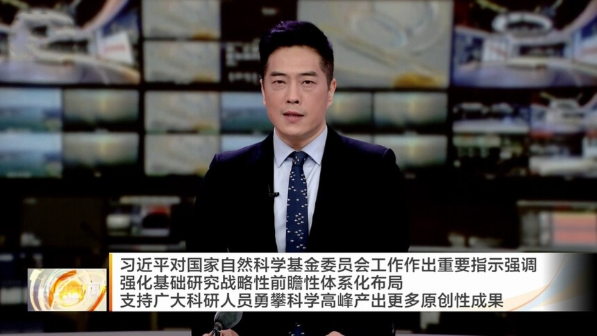 习近平：强化基础研究战略性前瞻性体系化布局 支持广大科研人员勇攀科学高峰产出更多原创性成果