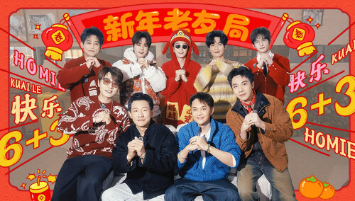 快乐老友·有风季 